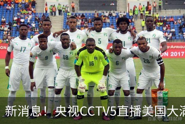 新消息！央视CCTV5直播美国大满贯，王楚钦孙颖莎迎战张本兄妹冲击冠军