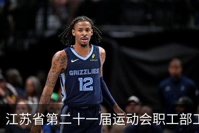 江苏省第二十一届运动会职工部工间操（舞）比赛在无锡开赛