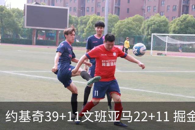 约基奇39+11文班亚马22+11 掘金送马刺12连败