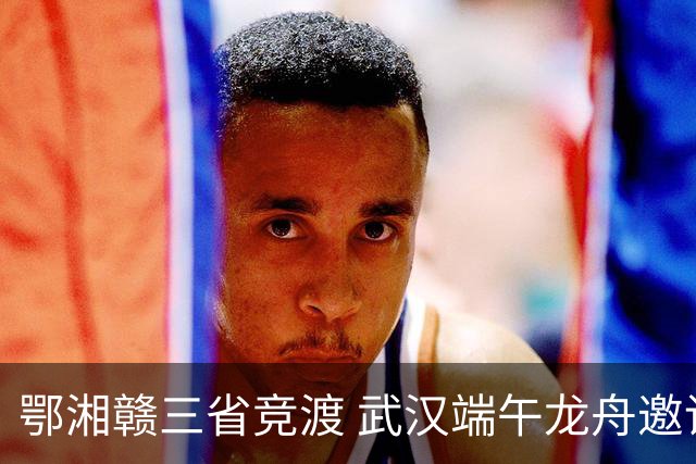 鄂湘赣三省竞渡 武汉端午龙舟邀请赛收官